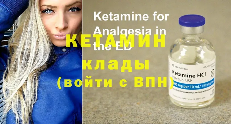 Кетамин ketamine  где продают   Злынка 